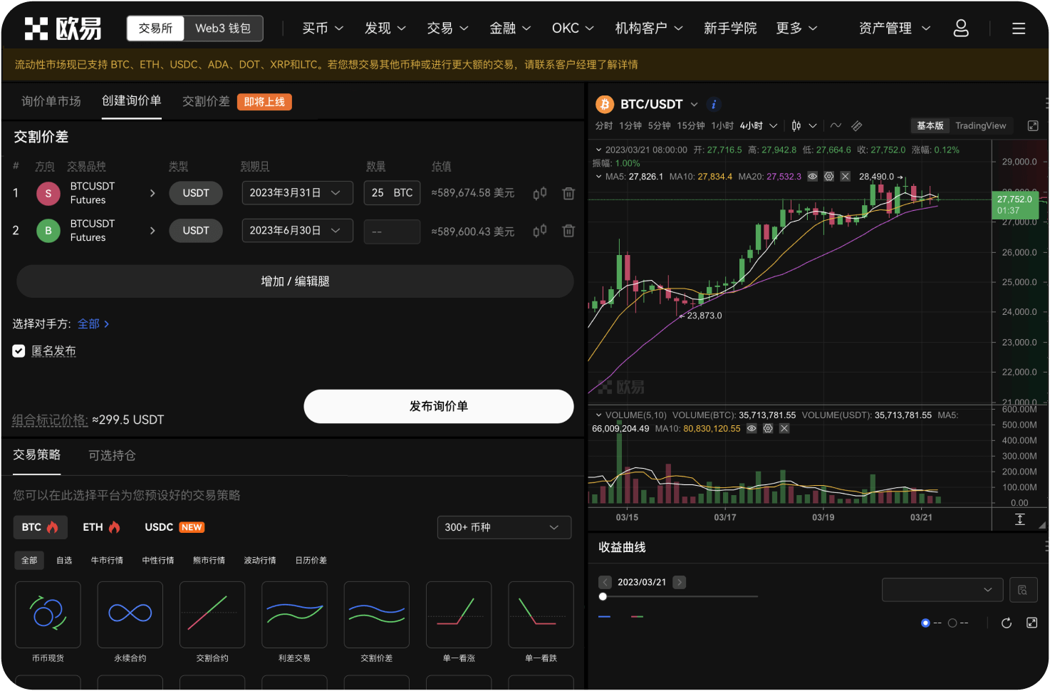 BNB DEX的未来趋势是什么